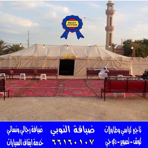 تاجير خيام في الكويت