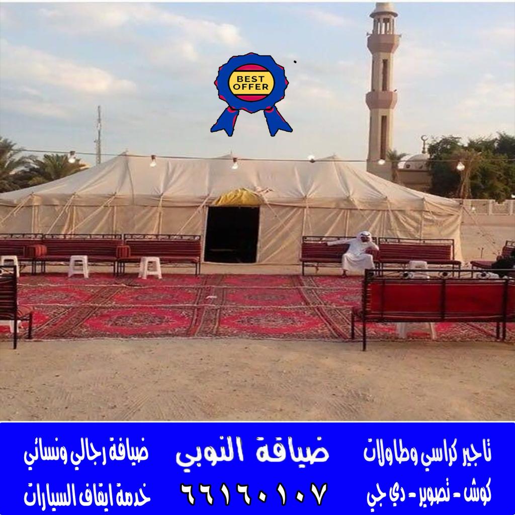 تاجير خيام في الكويت