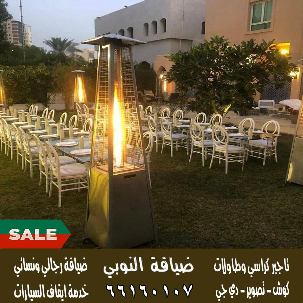 تاجير دفايات في الكويت