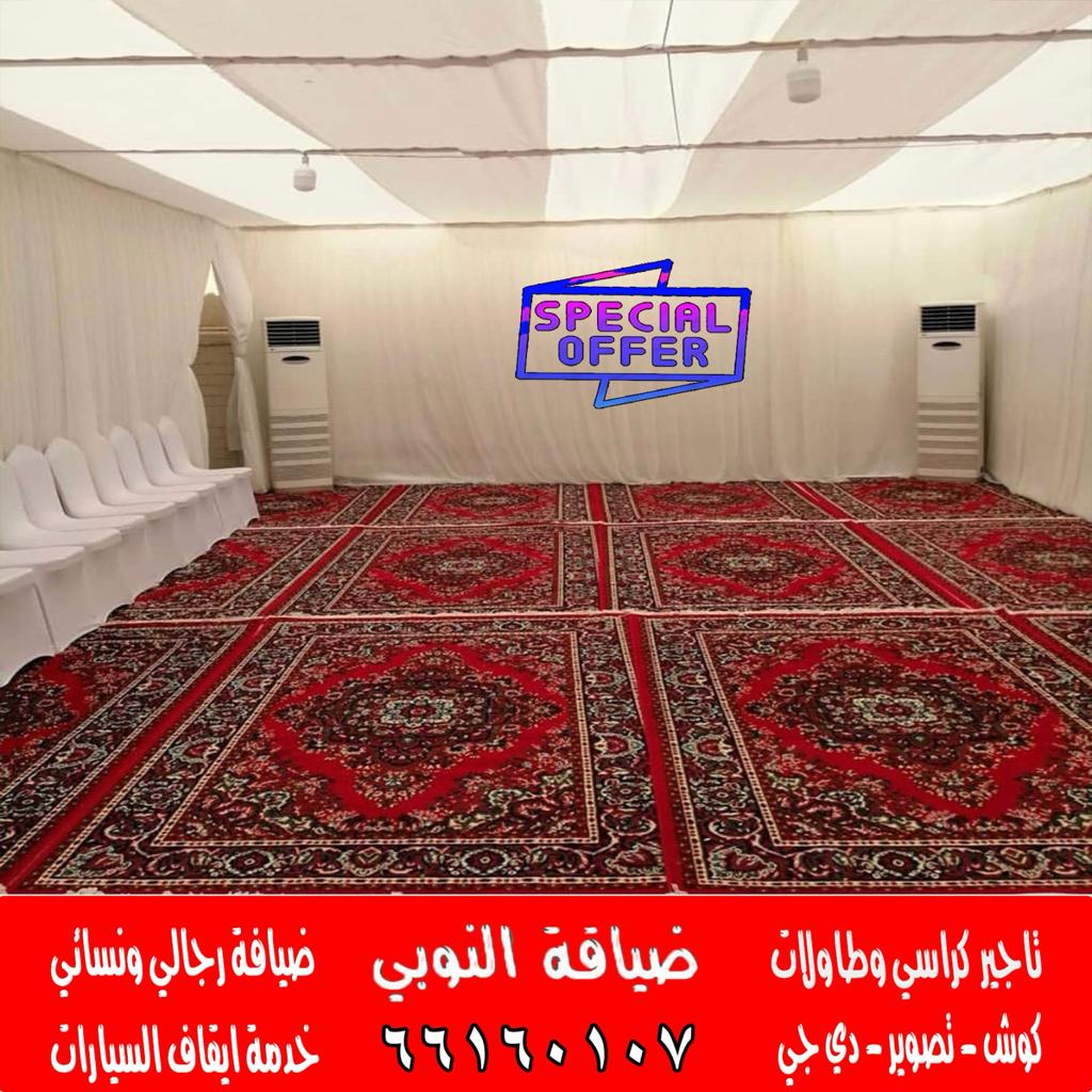 تاجير زوالي الكويت