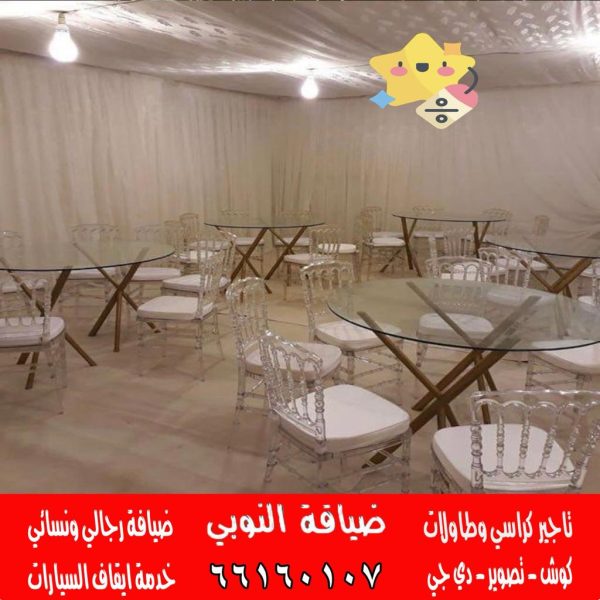 تاجير طاولات استقبال الكويت
