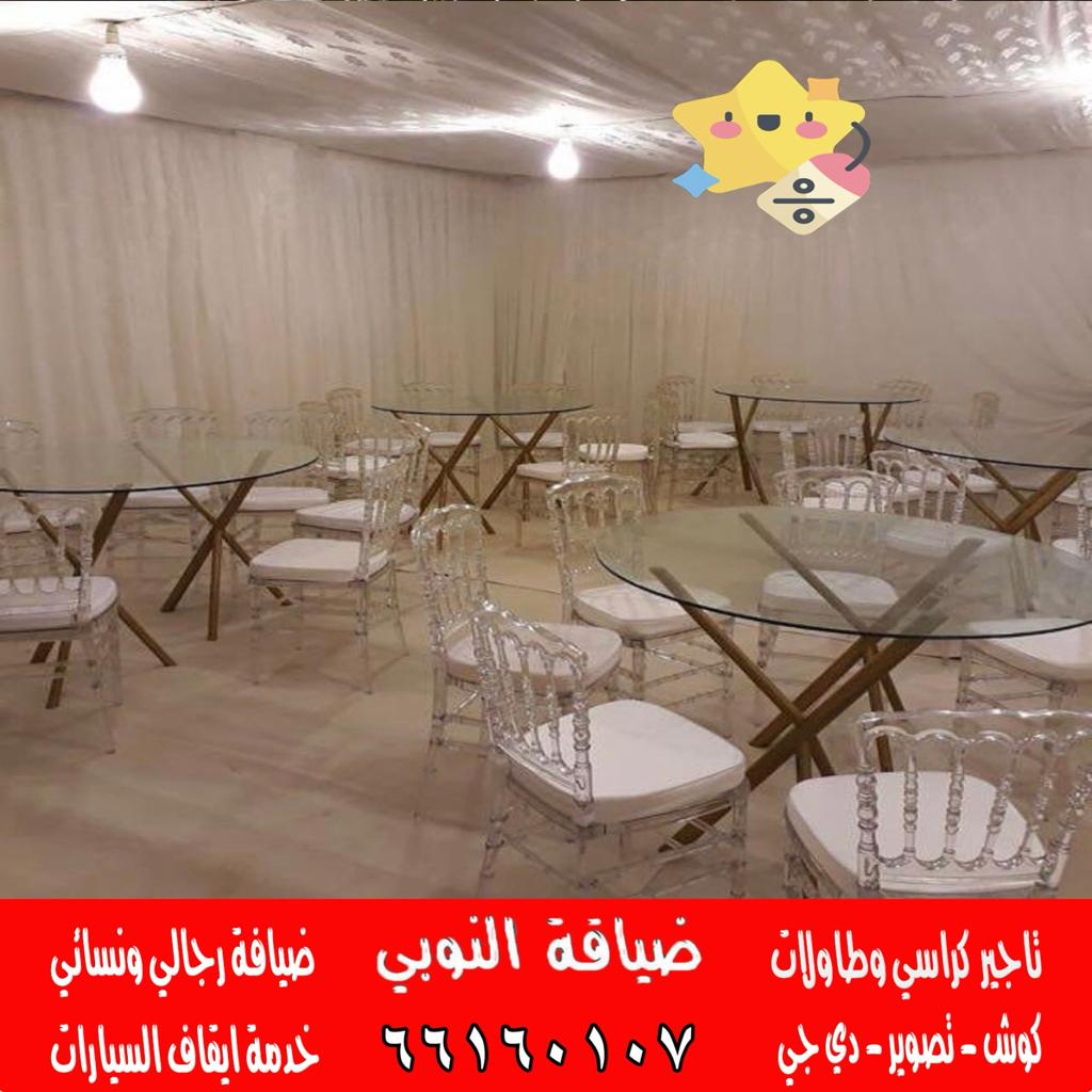 تاجير طاولات استقبال الكويت