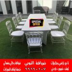 تاجير كراسي الافراح الكويت