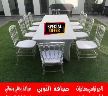 تاجير كراسي الافراح الكويت