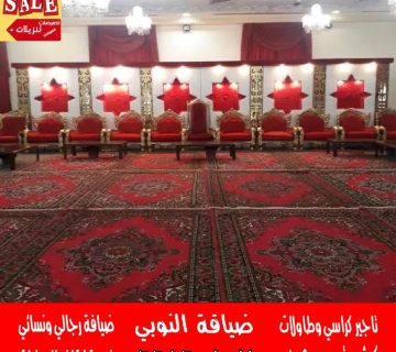 تاجير كراسي ملكي الكويت