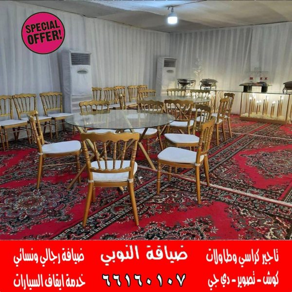 تاجير كراسي نابليون الكويت