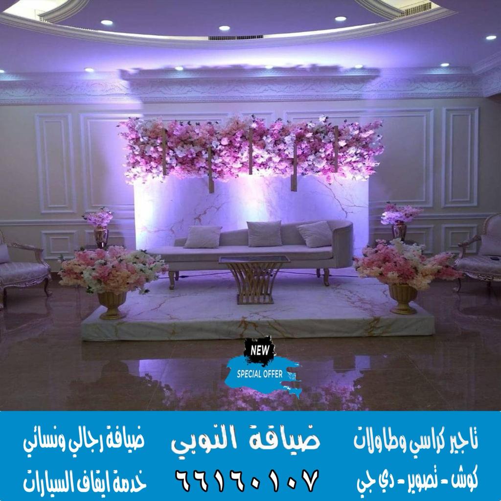 تاجير كوش في الكويت