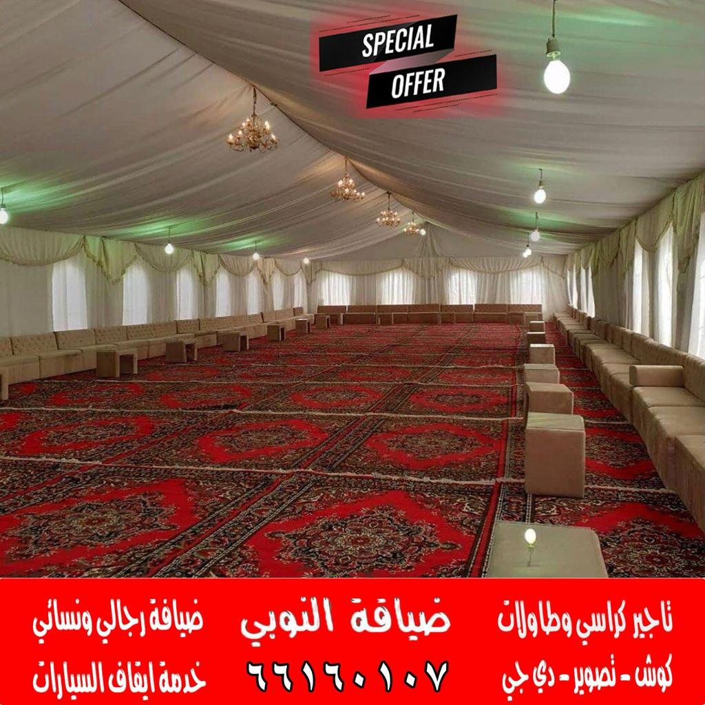 تسكير حدائق الكويت