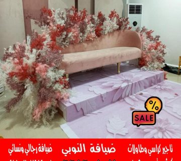 مكتب افراح الجهراء